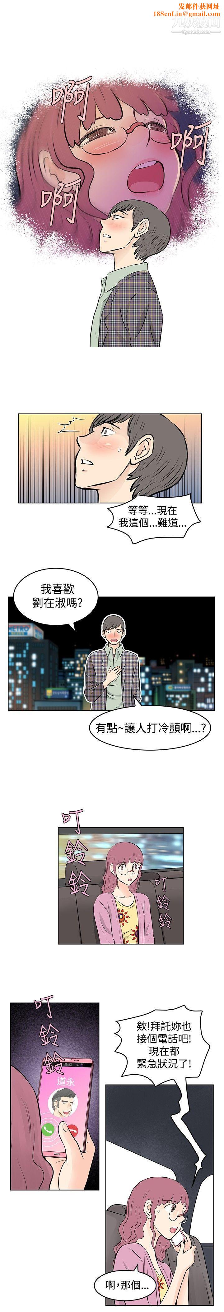 TouchTouch第39話