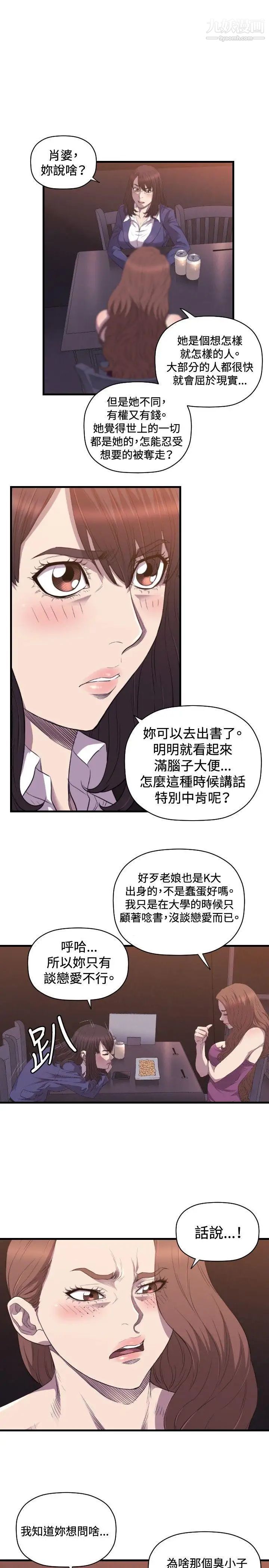 索多玛俱乐部第26话