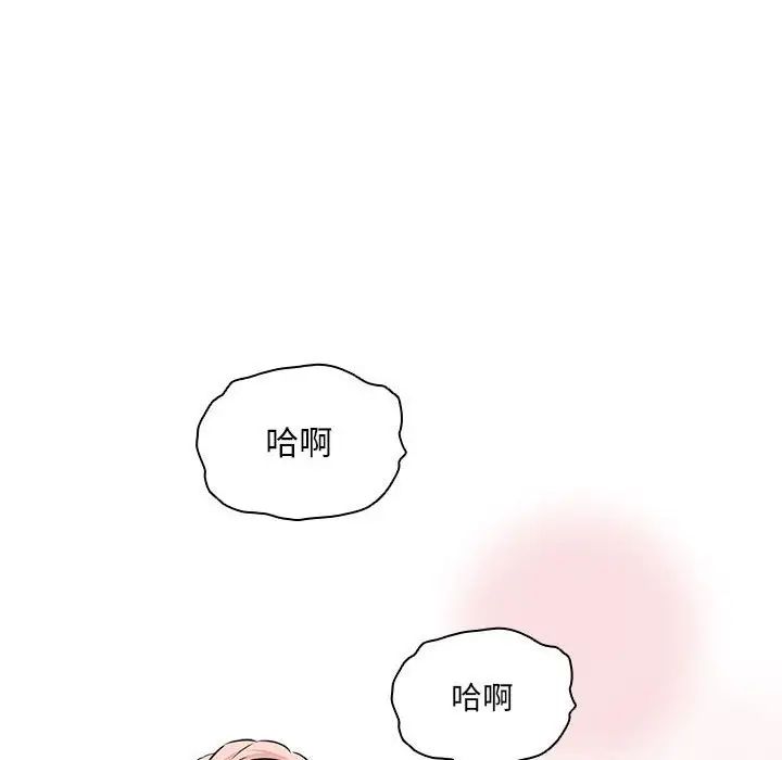 疫情期间的家教生活第102话