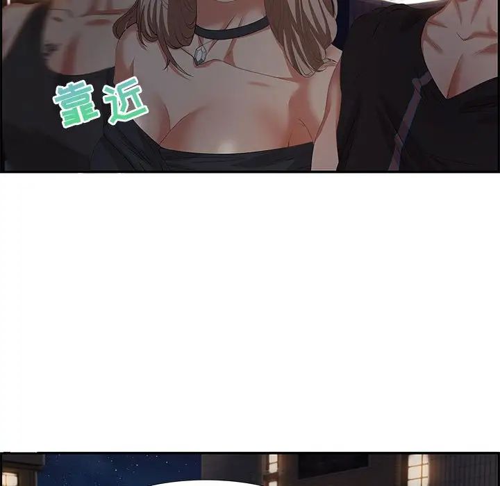 零距離聊天室第7話