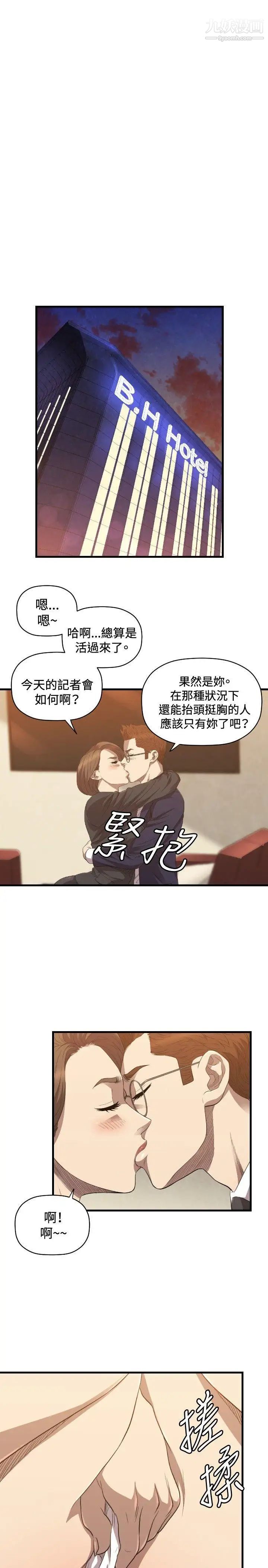 索多玛俱乐部第26话
