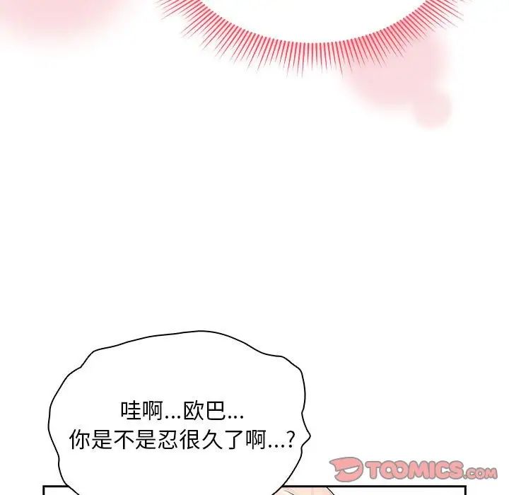 疫情期间的家教生活第102话