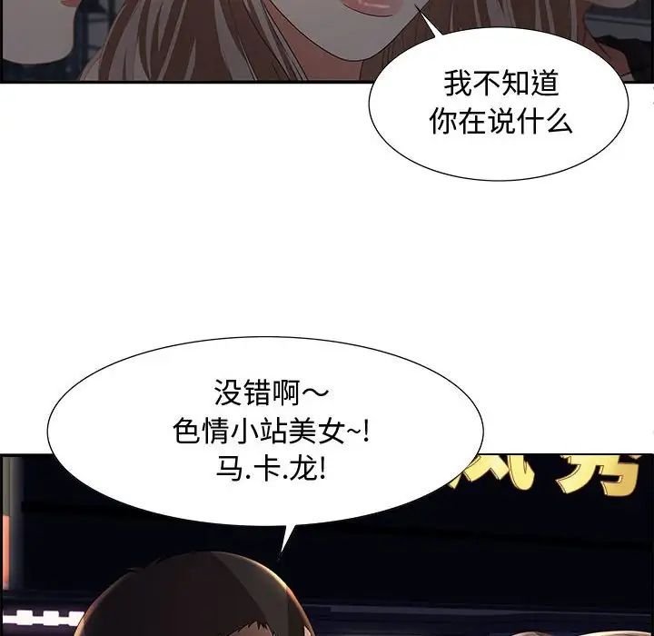 零距离聊天室第7话