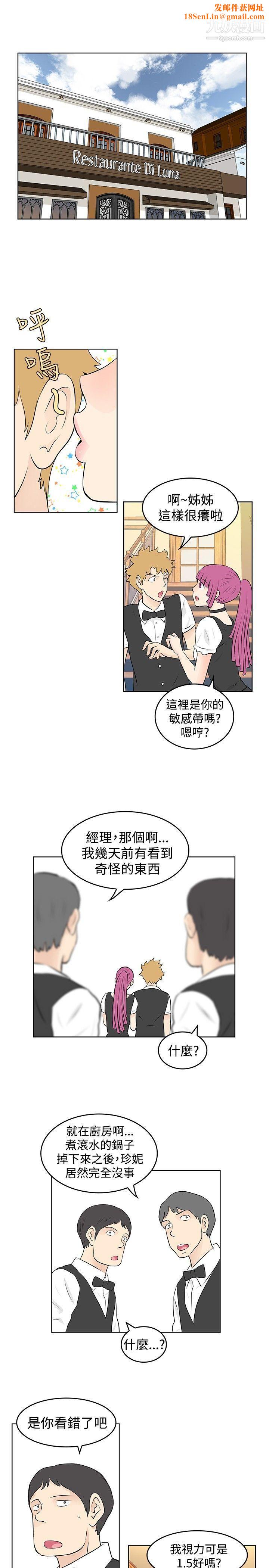 TouchTouch第40话