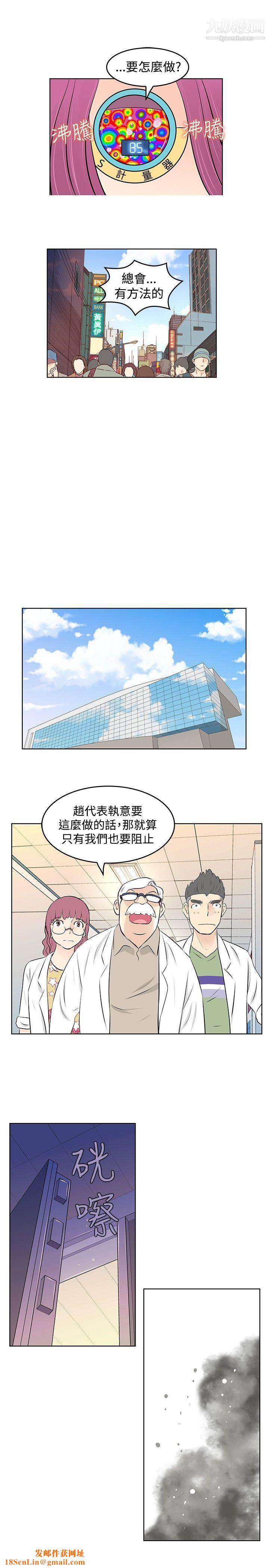 TouchTouch第40話