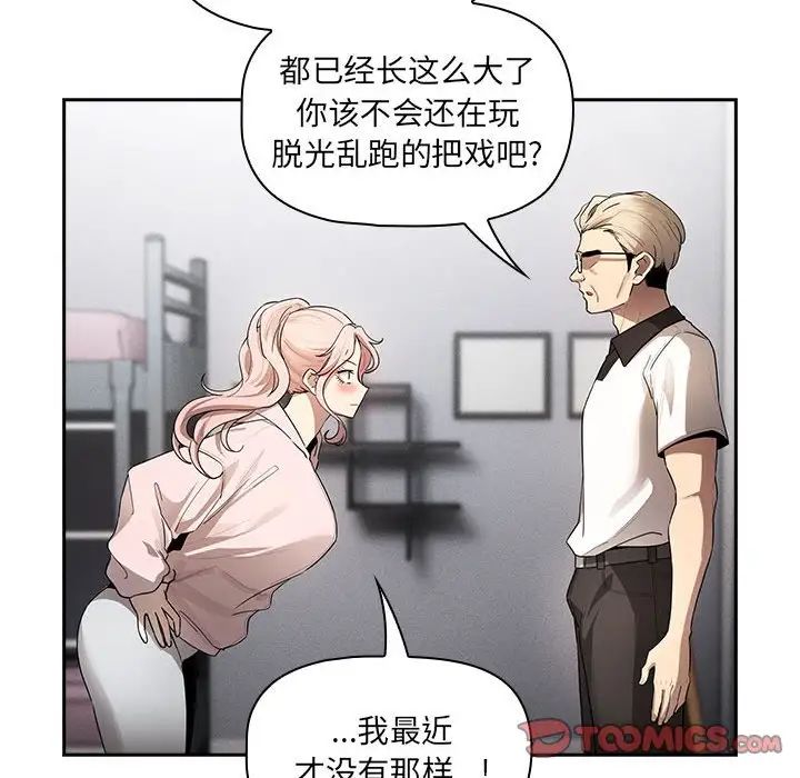 疫情期间的家教生活第102话