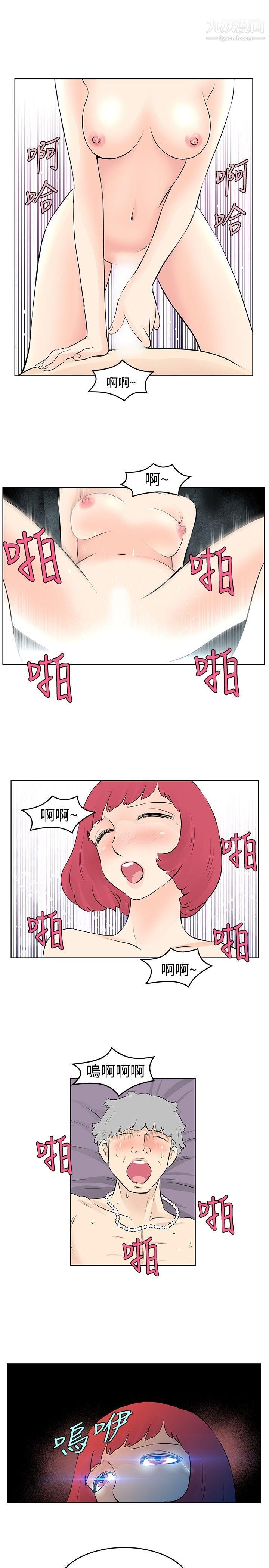 TouchTouch第40话