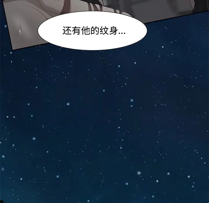 零距離聊天室第7話