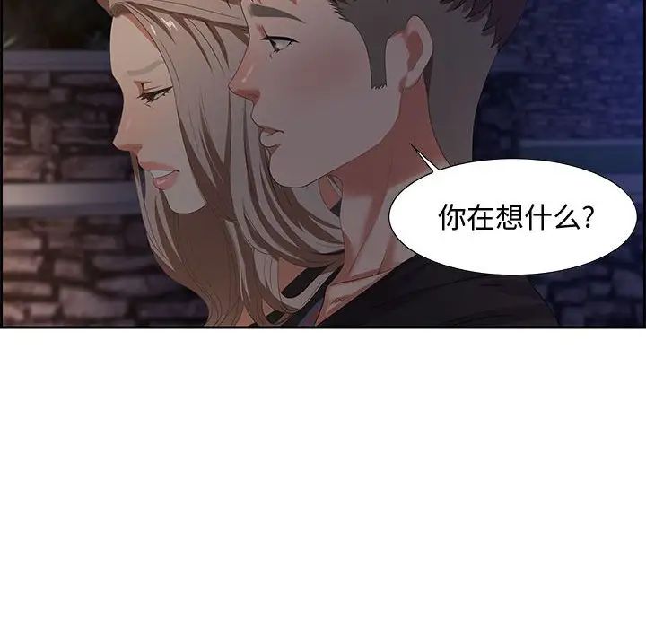 零距离聊天室第7话