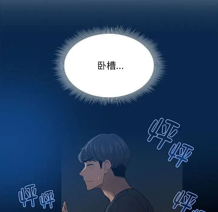 疫情期间的家教生活第102话