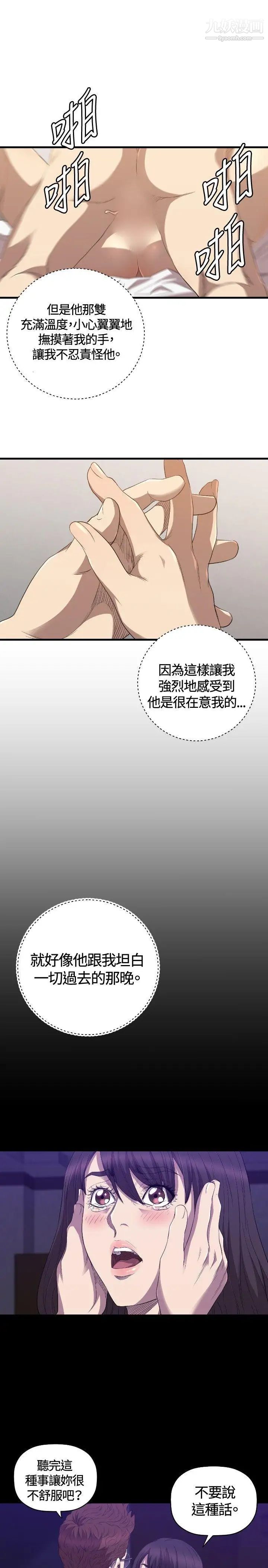 索多玛俱乐部第27话