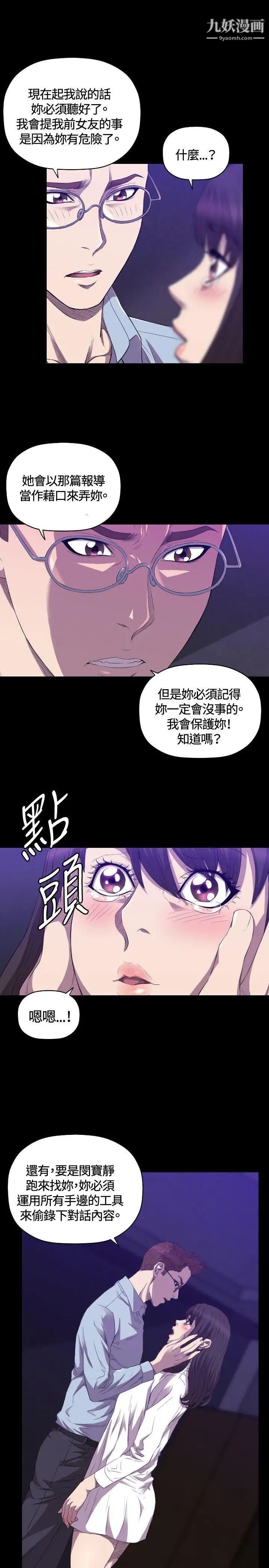 索多玛俱乐部第27话