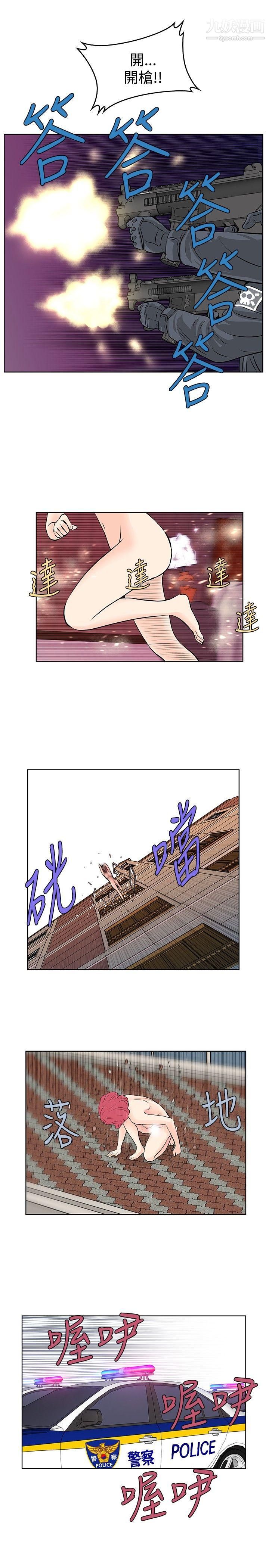 TouchTouch第41话