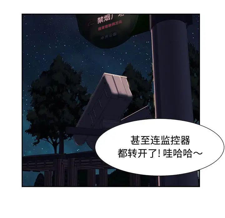 零距离聊天室第7话