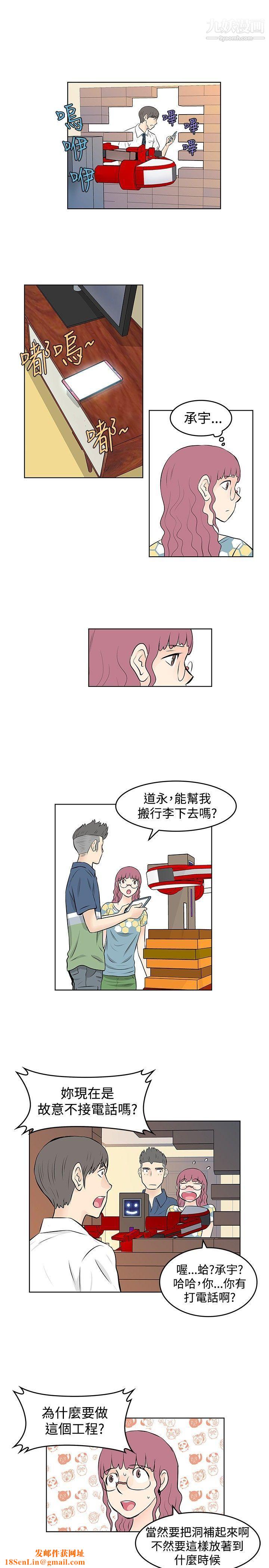 TouchTouch第41話