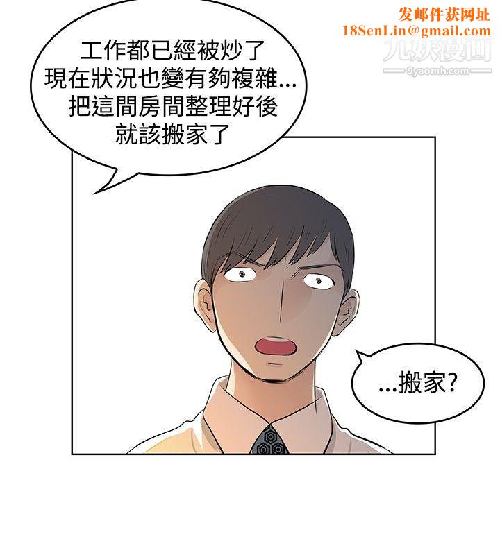 TouchTouch第41话