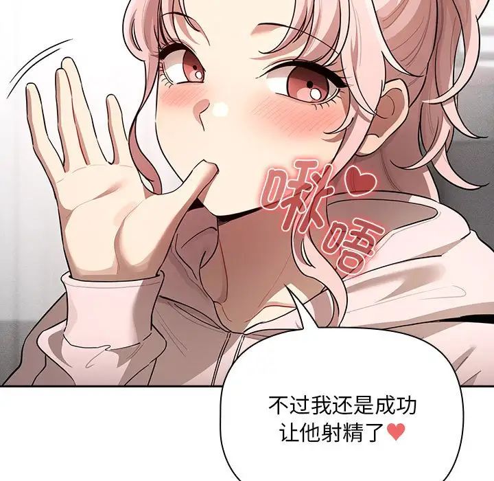 疫情期間的家教生活第102話