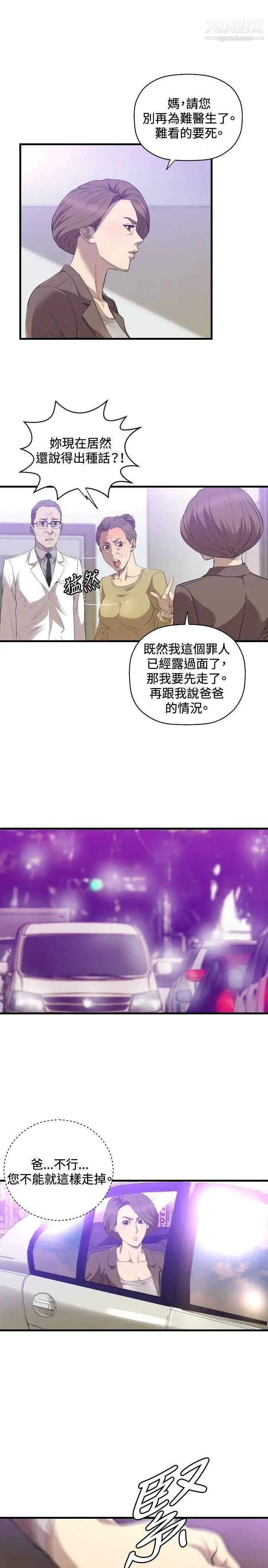 索多玛俱乐部第28话