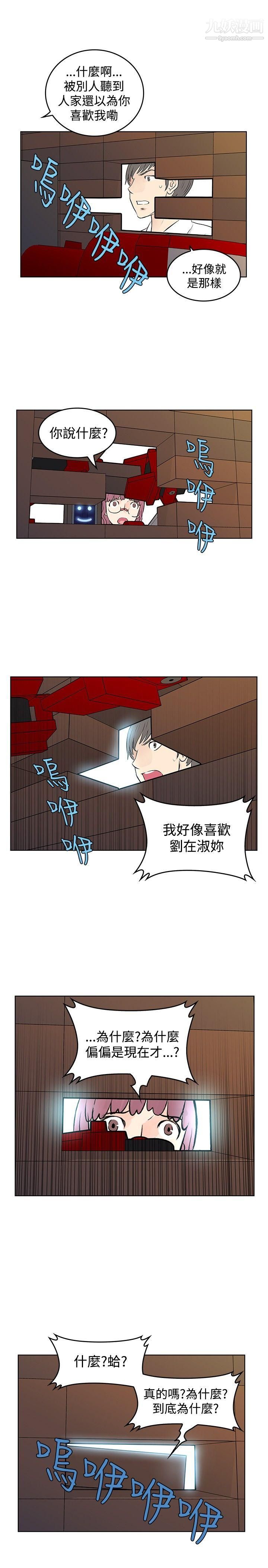 TouchTouch第41话