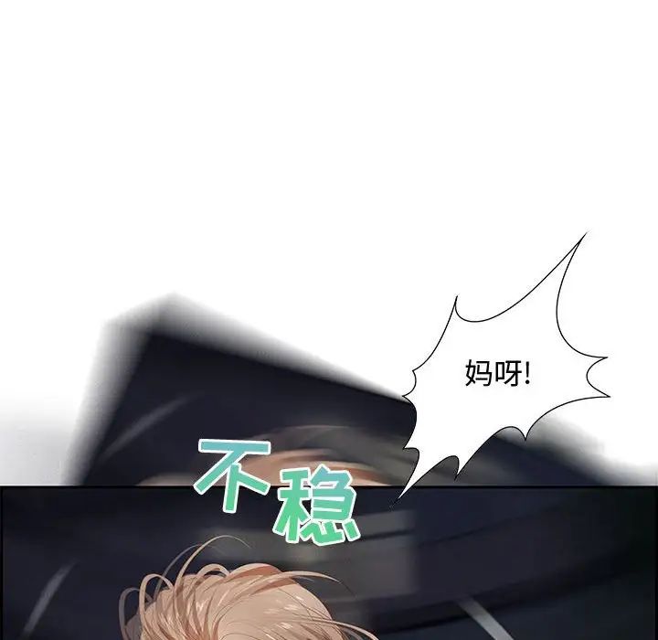 零距离聊天室第7话