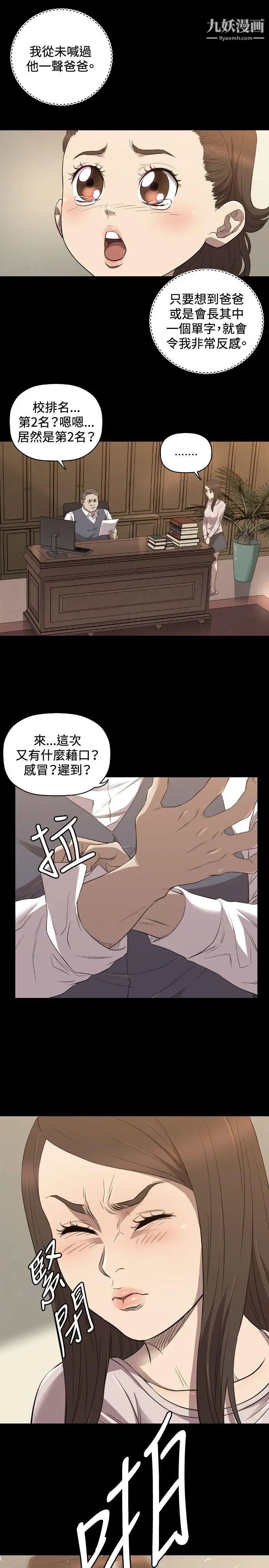 索多瑪俱樂部第28話
