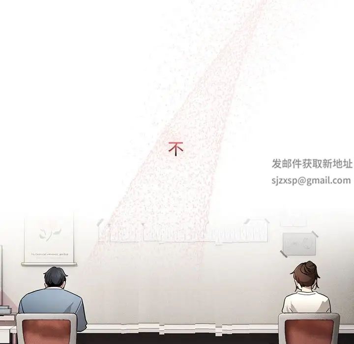 疫情期間的家教生活第102話