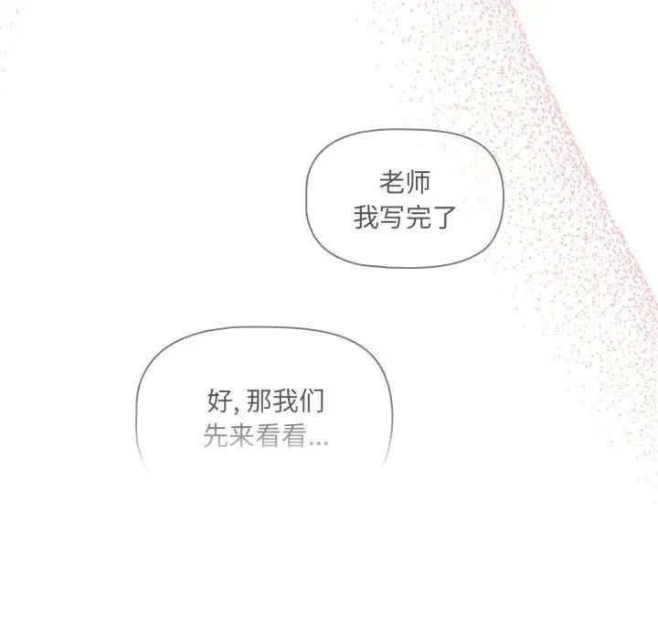 疫情期間的家教生活第102話