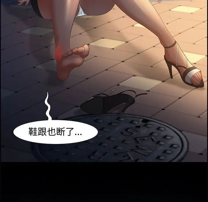 零距离聊天室第7话