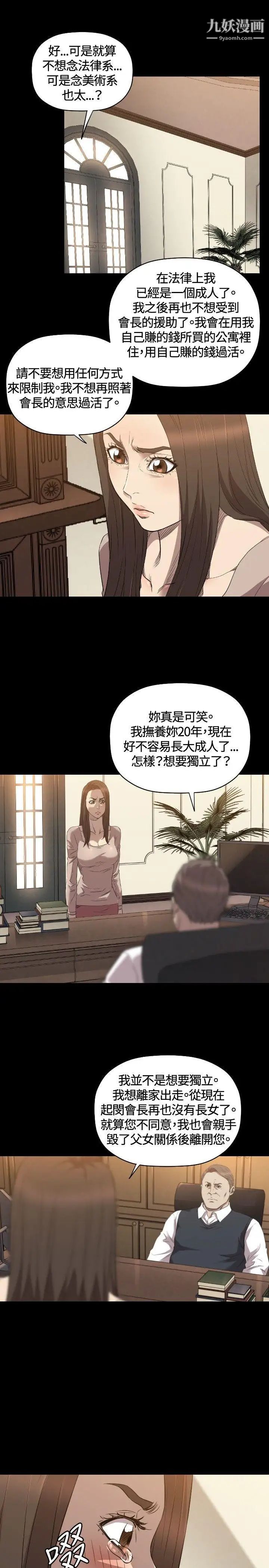 索多玛俱乐部第28话