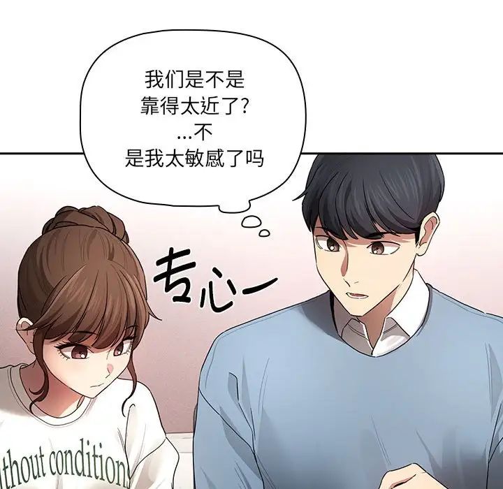 疫情期间的家教生活第102话