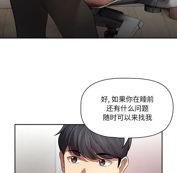 疫情期间的家教生活第102话