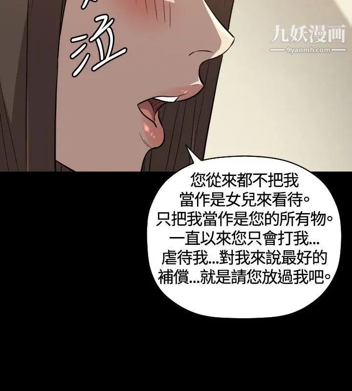 索多玛俱乐部第28话