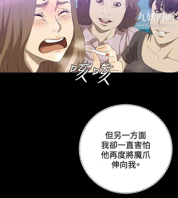 索多玛俱乐部第28话