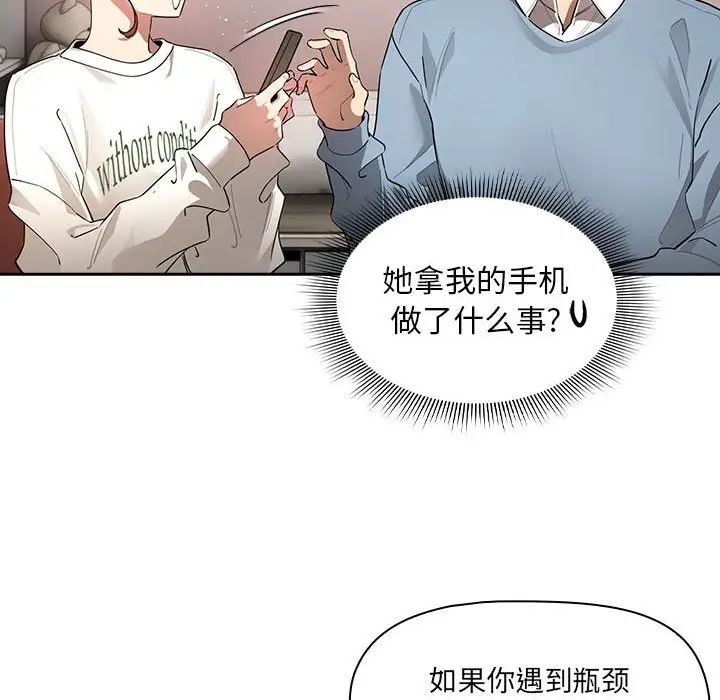 疫情期间的家教生活第102话