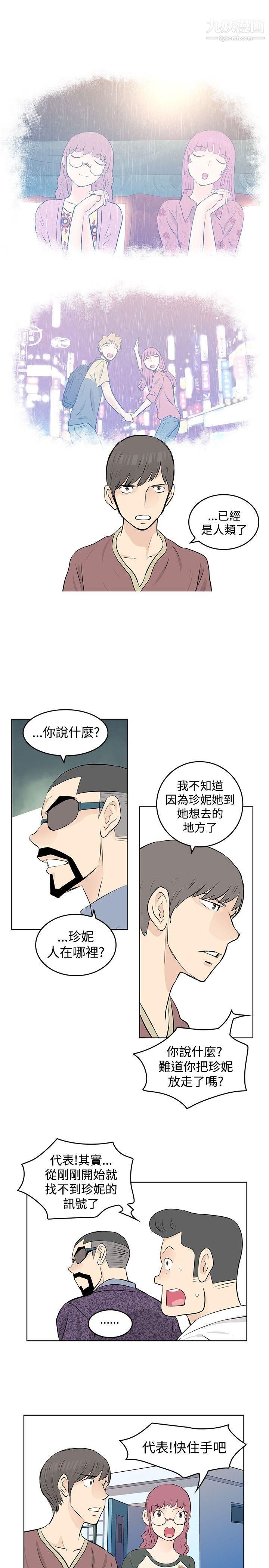 TouchTouch第42话