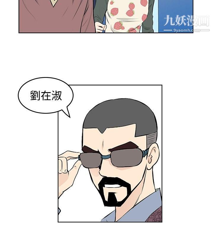 TouchTouch第42话