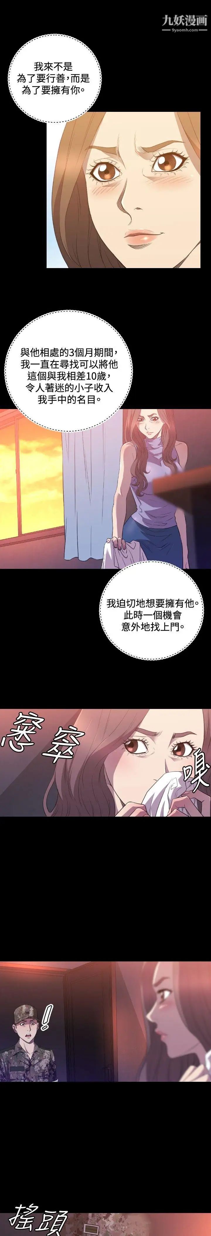 索多玛俱乐部第29话