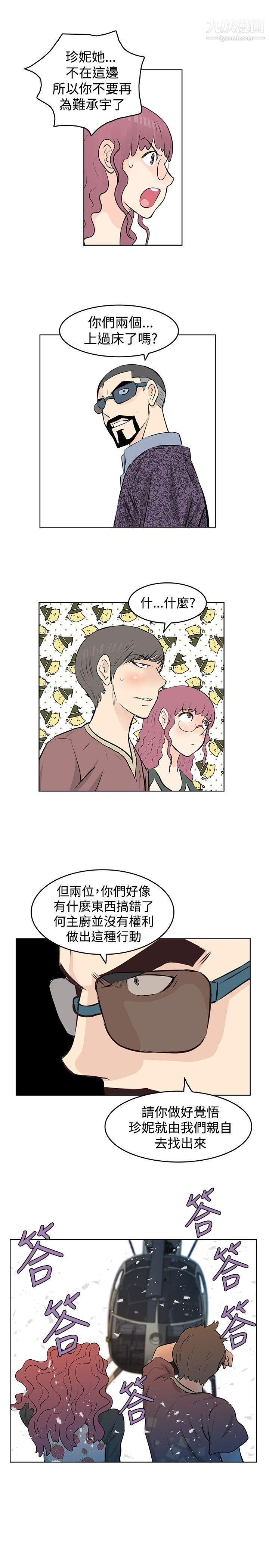 TouchTouch第42话