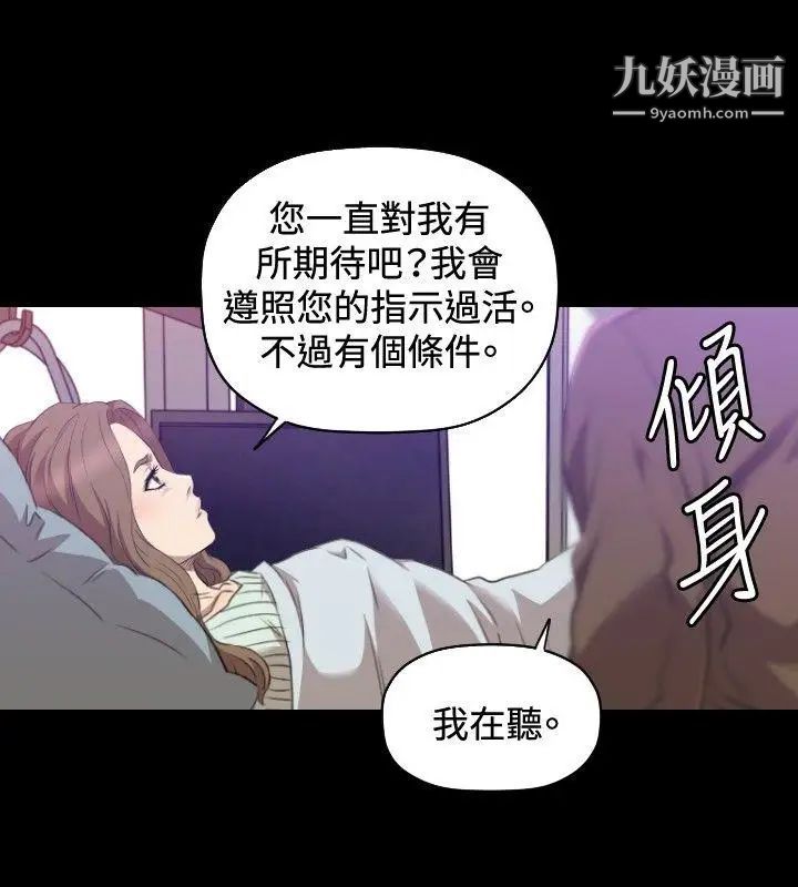 索多瑪俱樂部第29話