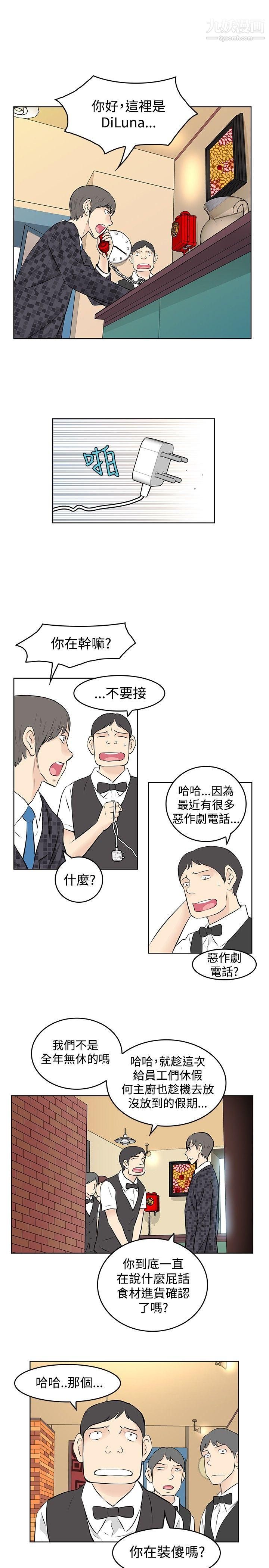 TouchTouch第43话