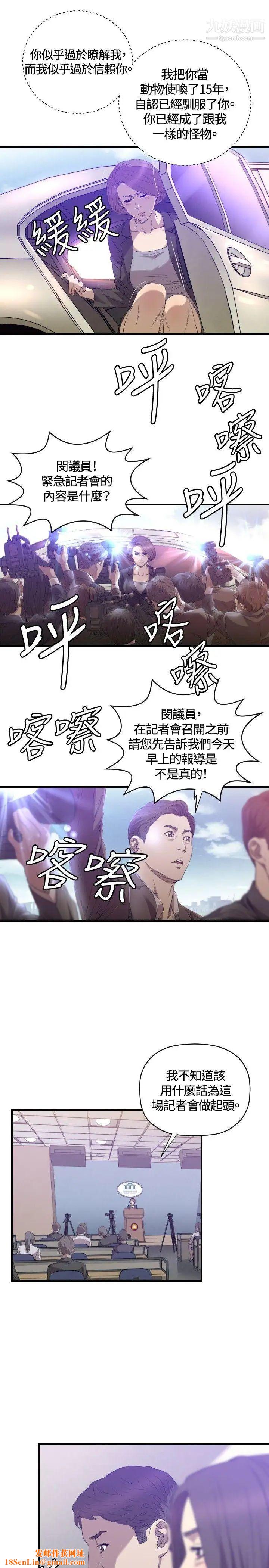 索多玛俱乐部第29话