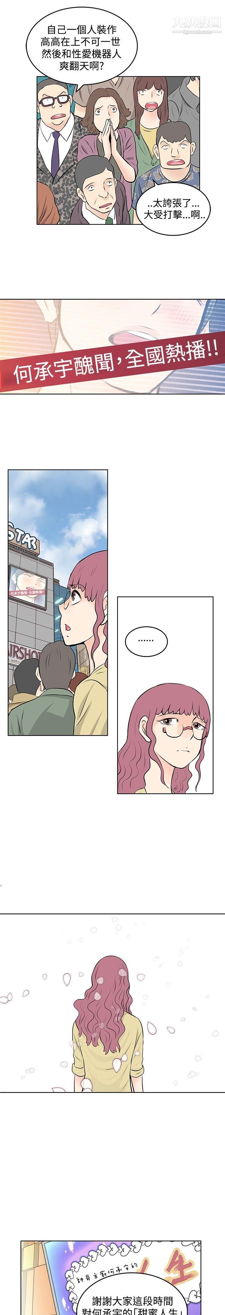 TouchTouch第43话