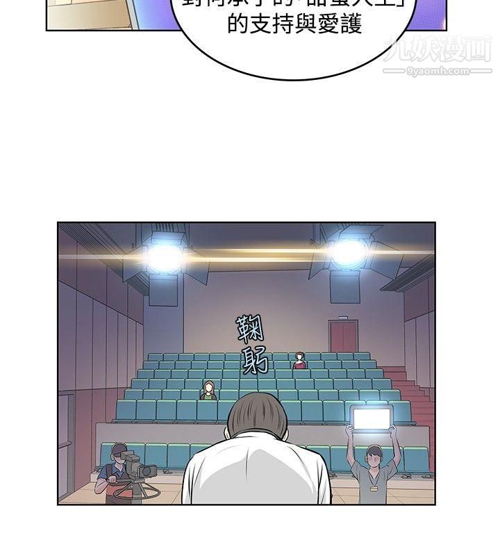 TouchTouch第43話