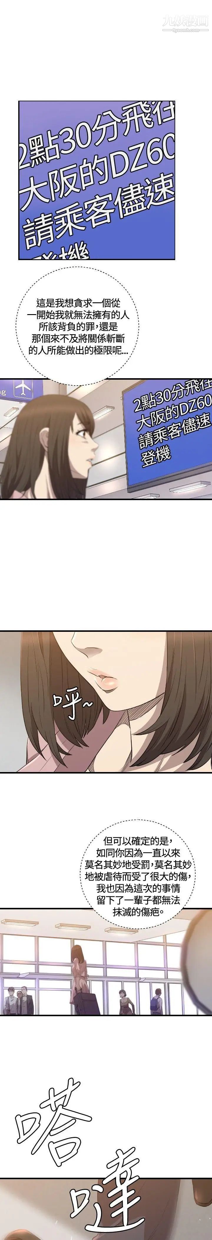 索多玛俱乐部第29话