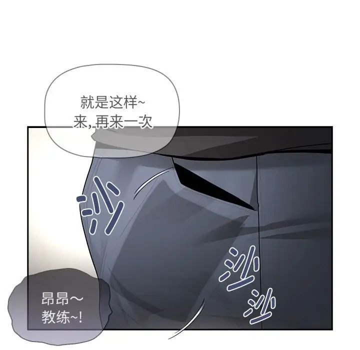 疫情期间的家教生活第103话