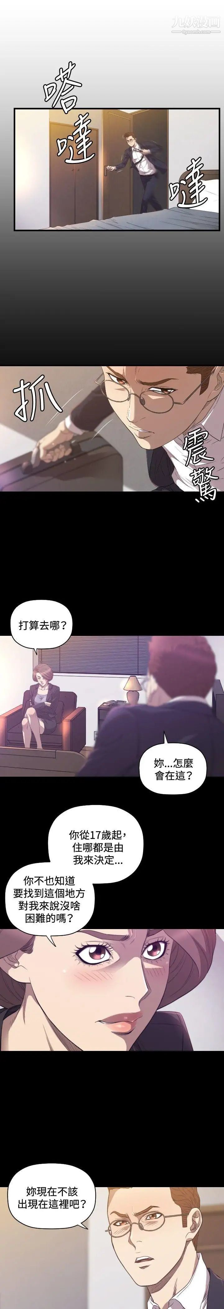 索多玛俱乐部第30话