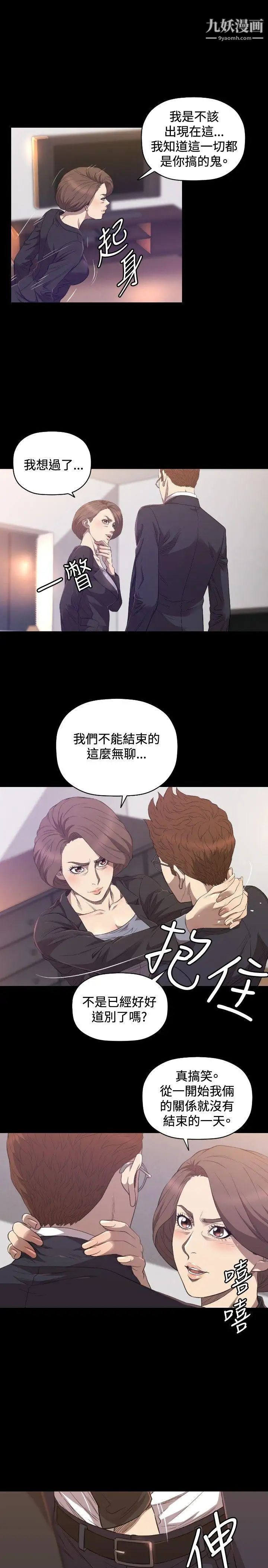 索多玛俱乐部第30话