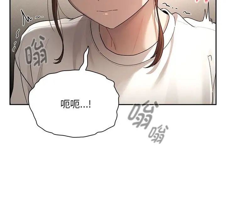 疫情期間的家教生活第103話