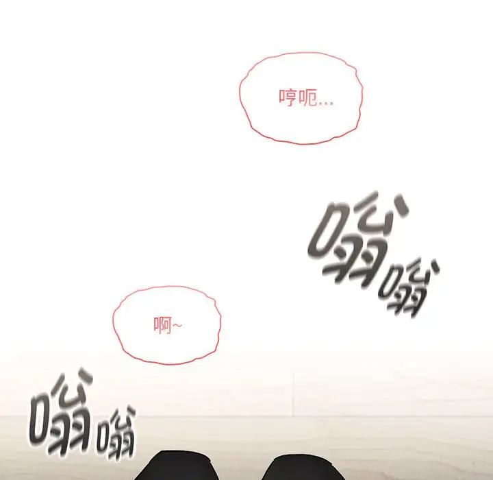 疫情期间的家教生活第103话