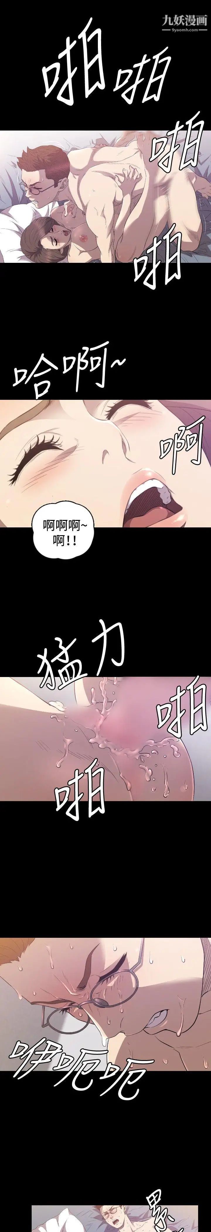 索多玛俱乐部第30话